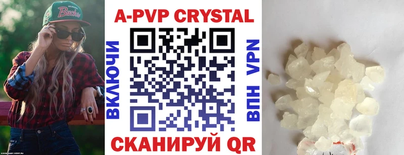 Альфа ПВП Crystall  Терек 