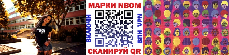 Марки N-bome 1,8мг  где продают наркотики  Терек 